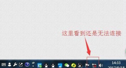 win7插上无线网卡没反应怎么解决？