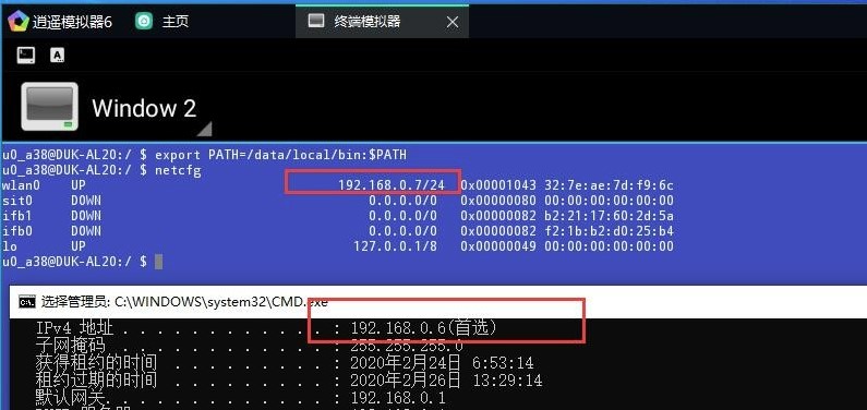 小编教你安卓模拟器如何设置桥接网络