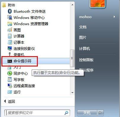 win7电脑怎么查看内外IP？win7内外IP查看步骤教学