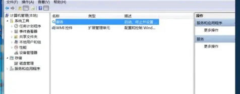 win7音频服务未运行怎么解决？win7音频服务启动方法