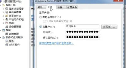 win7音频服务未运行怎么解决?win7音频服务启动方法