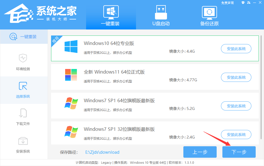 没有U盘怎么重装win10系统?免U盘重装win10系统教程