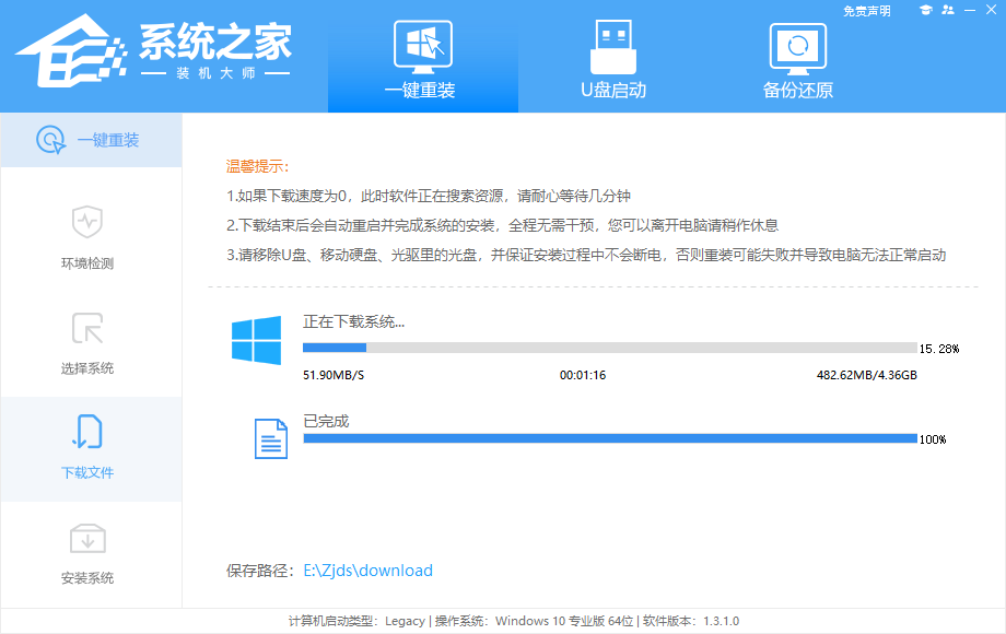 没有U盘怎么重装win10系统?免U盘重装win10系统教程