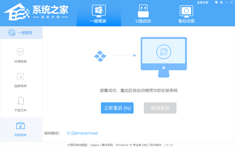 没有U盘怎么重装win10系统?免U盘重装win10系统教程