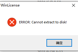 网易MuMu模拟器安装包点击提示Cannot extract to disk怎么解决？