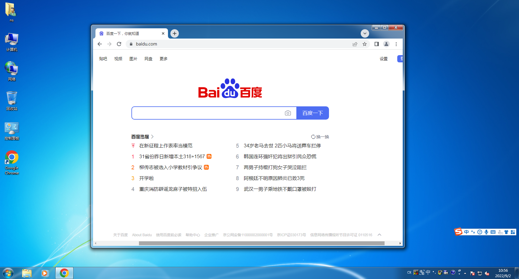 谷歌浏览器点击下载文件没有反应怎么解决？