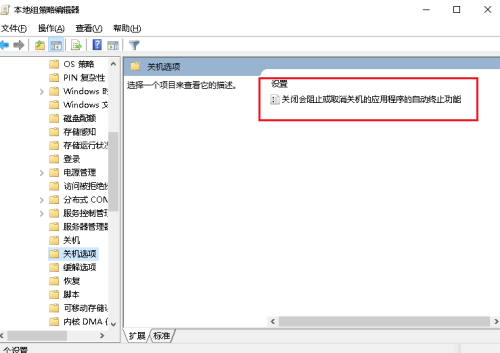 task host window阻止关机解决方法
