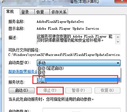 Win7结束进程提示拒绝访问进程的解决方法