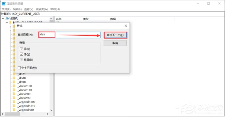 鼠标右键没有新建excel工作表选项怎么办