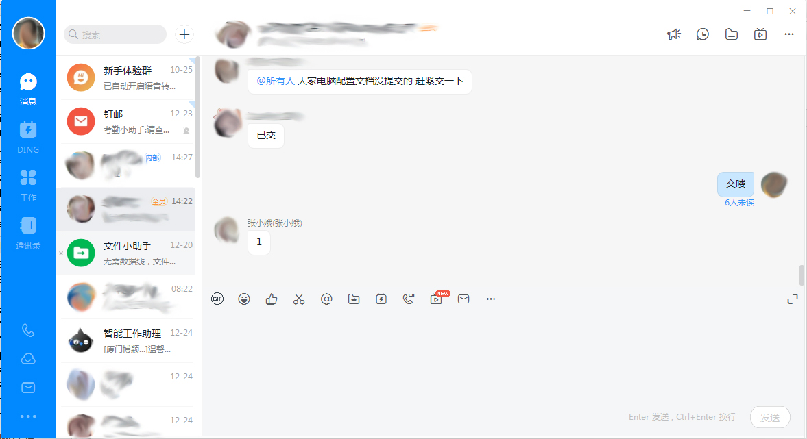 钉钉电脑端怎么查看群聊天记录？钉钉群聊天记录查看方法教学