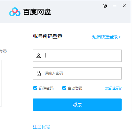 百度网盘如何开启网盘同步？百度网盘设置网盘同步方法