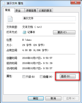 Win7系统EFS功能怎么用?Win7系统使用EFS功能的方法