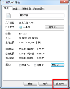 Win7系统EFS功能怎么用?Win7系统使用EFS功能的方法