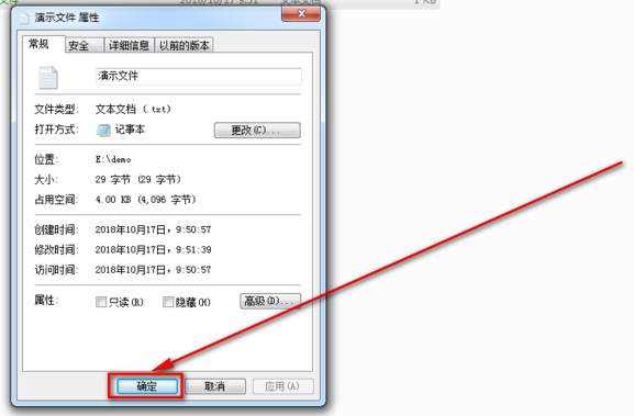 Win7系统EFS功能怎么用?Win7系统使用EFS功能的方法