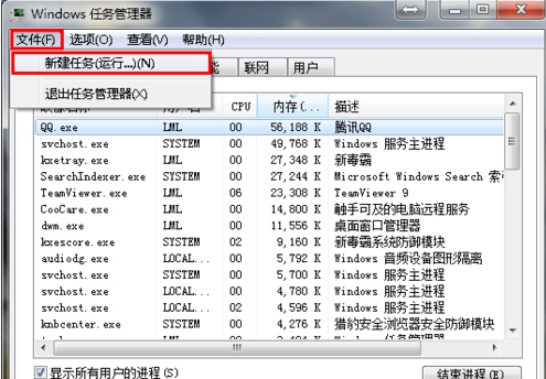 win7系统旗舰版桌面图标全部不见了怎么解决?