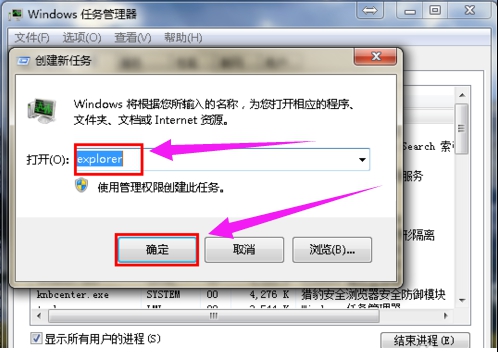 win7系统旗舰版桌面图标全部不见了怎么解决?