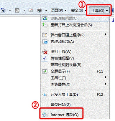 win7系统怎么设置IE浏览器的安全级别？