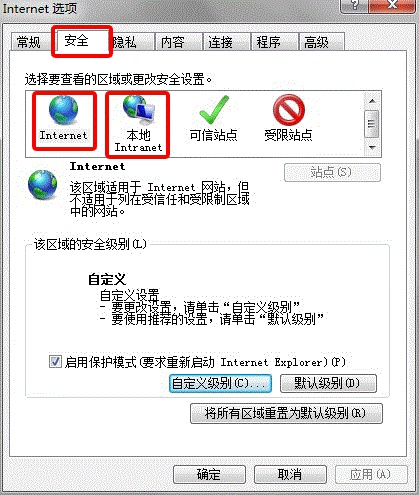 win7系统怎么设置IE浏览器的安全级别?