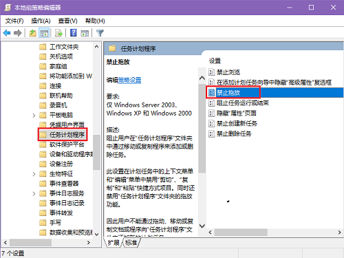 win7文件夹无法拖动怎么办