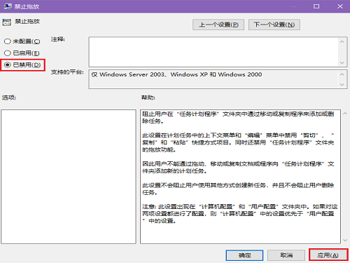 win7文件夹无法拖动怎么办