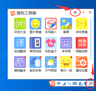 搜狗输入法如何添加应用_搜狗输入法添加应用具体操作