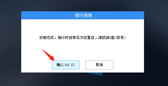 系统之家装机大师U盘启动一键重装Win11系统教程
