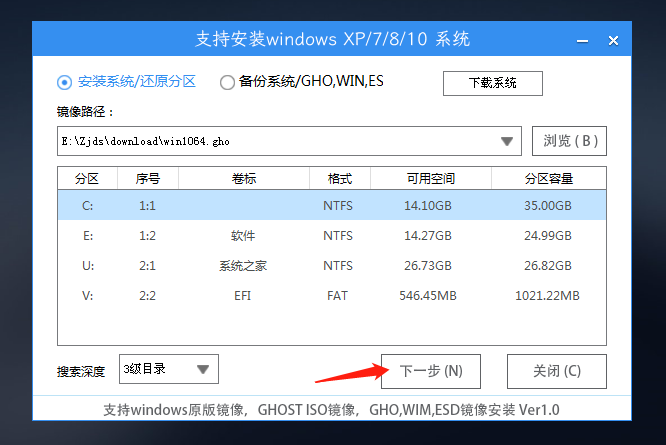 系统之家装机大师U盘启动一键重装Win11系统教程