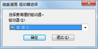 Win7系统引导盘(C盘)空间越来越小的解决技巧