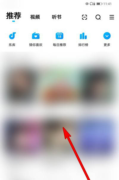 酷狗音乐预览模式使用教程