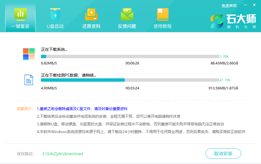 解析游戏电脑/笔记本如何在线快速重装Win10专业版