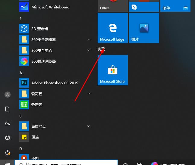 Edge浏览器如何开启麦克风权限？Edge浏览器麦克风权限开启教程