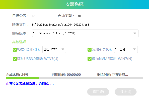 解析游戏电脑/笔记本如何在线快速重装Win10专业版