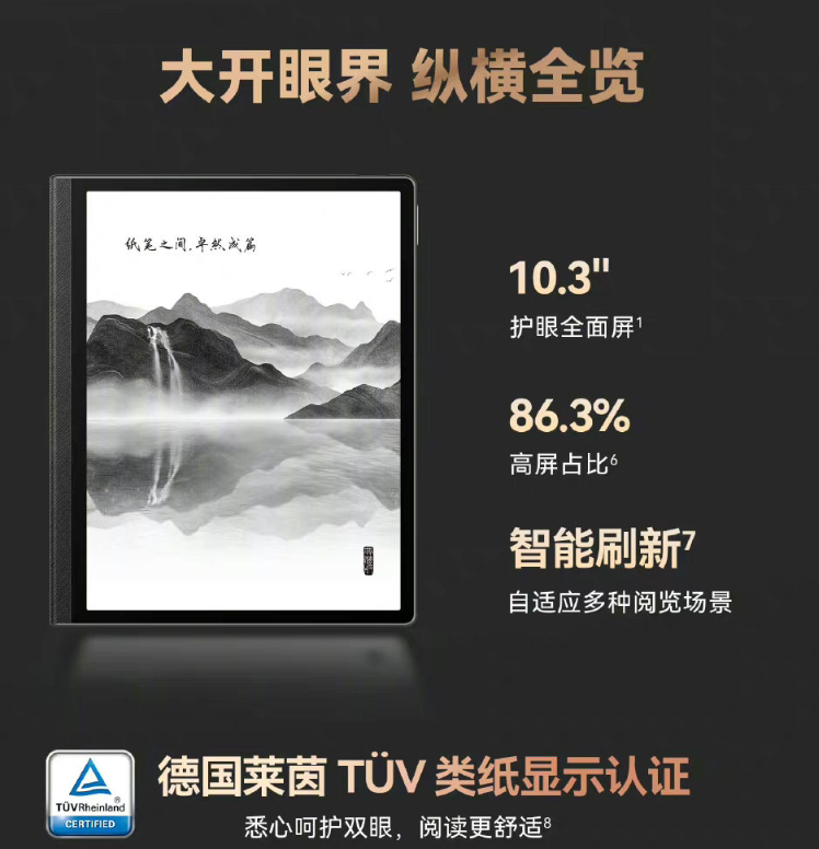 4999 元,华为 MatePad Paper 墨水平板典藏版今日首销:搭载麒麟 820E 芯片