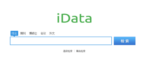 知识检索idata官网首页入口_知识检索idata官方网址分享