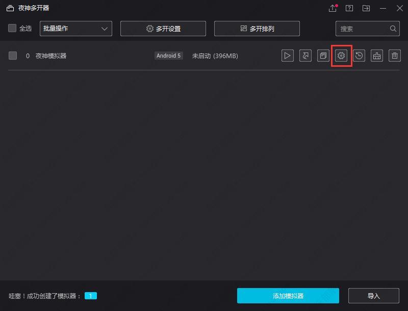 夜神模拟器启动加载一直卡在99%怎么办？
