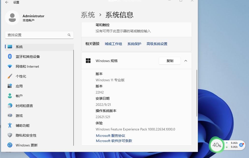 Win11检查没有22H2更新推送解决方法