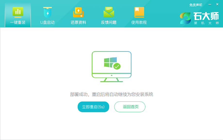 在线一键重装Win7旗舰版_硬盘重装Win7系统教程