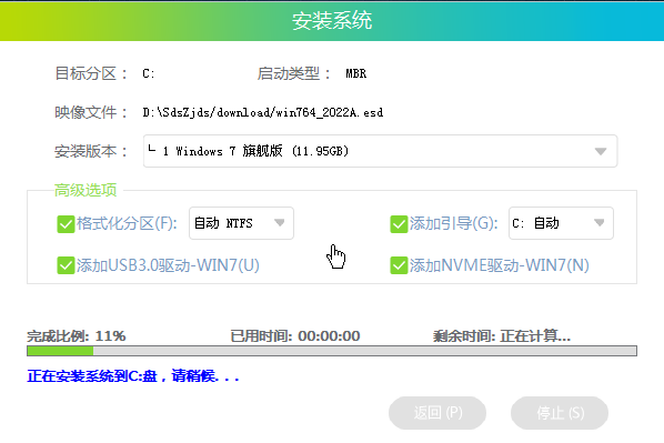 在线一键重装Win7旗舰版_硬盘重装Win7系统教程