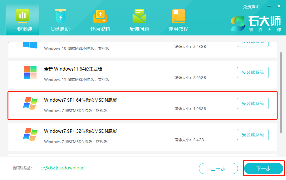 在线一键重装Win7旗舰版_硬盘重装Win7系统教程
