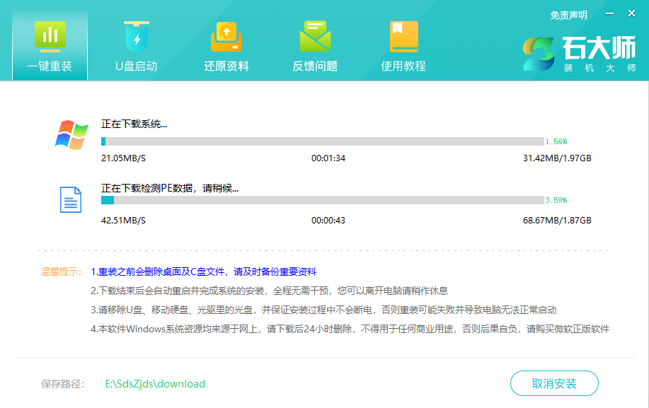 在线一键重装Win7旗舰版_硬盘重装Win7系统教程