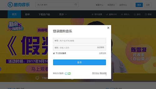 酷狗改手机绑定操作教程分享