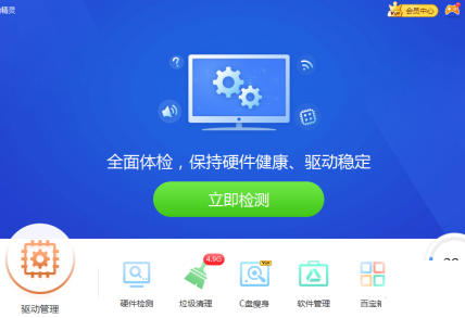 驱动精灵关闭开机时间和加速项弹窗教学