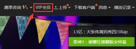 爱奇艺电脑端取消自动续费的具体步骤