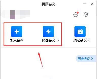 腾讯会议怎么连接外部摄像头？腾讯会议外部摄像头连接教程
