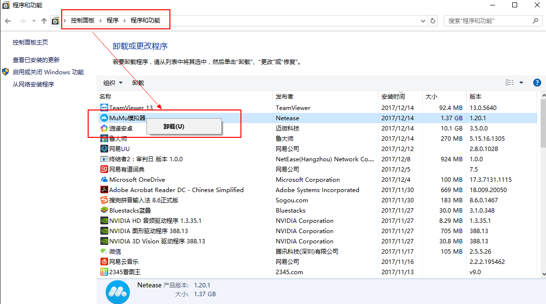 MUMU模拟器无法修改安装目录怎么办？