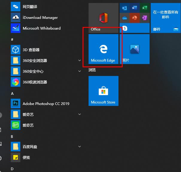 Edge浏览器图片不显示怎么办？Edge图片不加载显示解决方法