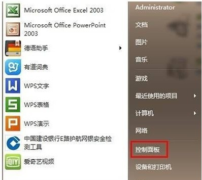 win7系统扫描仪程序在哪里？win7扫描仪程序位置分享