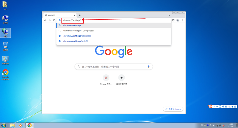 谷歌浏览器关闭自动填充密码教程