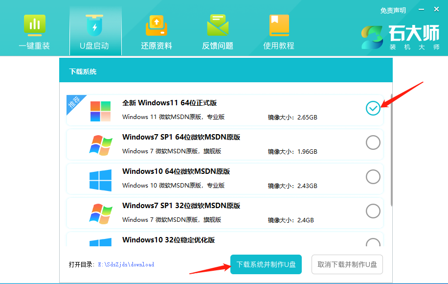 联想拯救者刃系列如何重装Win10系统?只需一个U盘