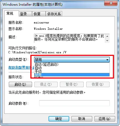 win7电脑开机自动安装软件怎么解决?